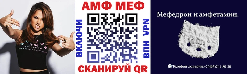 АМФ Розовый где можно купить Мамоново