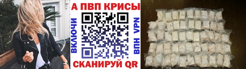 где продают наркотики гидра как зайти Alpha PVP Соль Мамоново