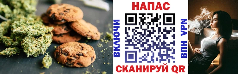 Печенье с ТГК марихуана  Мамоново 