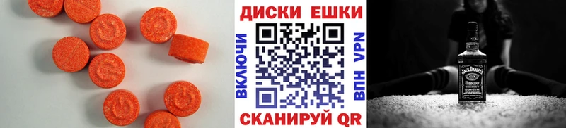 Экстази таблы  закладки  Мамоново 