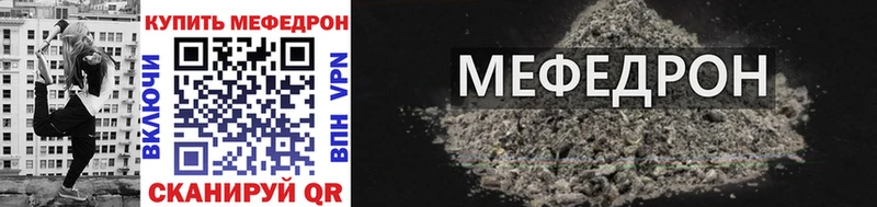 МЯУ-МЯУ mephedrone  Мамоново 