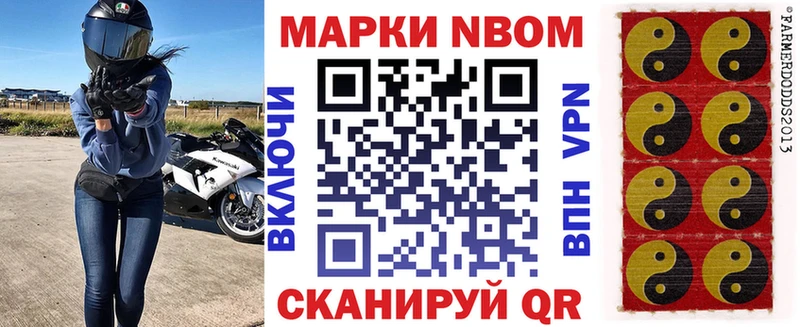 omg ТОР  Мамоново  Марки N-bome 1500мкг 